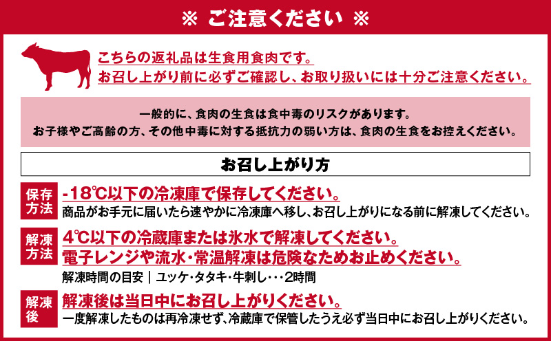 鹿児島県産黒毛和牛ユッケ＆炙り牛刺し 小分け4パックセット　K002-036