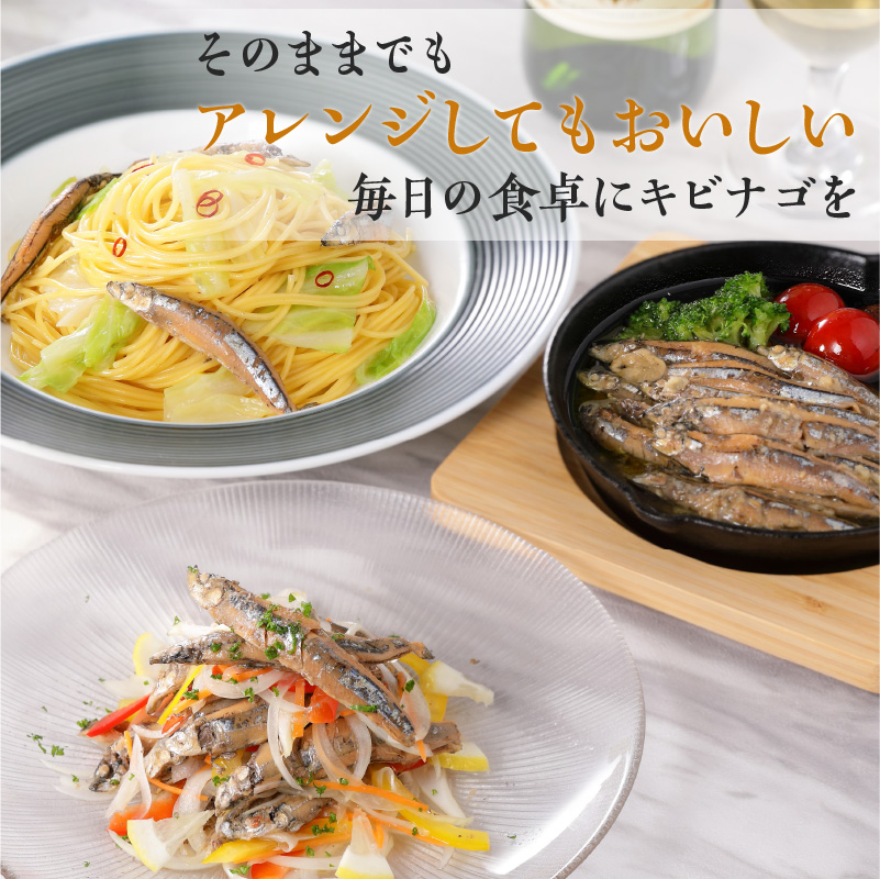  まるごとキビナゴ便り～オリーブ仕立て三彩～ 6個セット　K032-003
