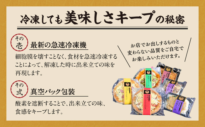 【かごしま黒豚 六白亭】黒豚バラエティピザセット【1】　K163-016