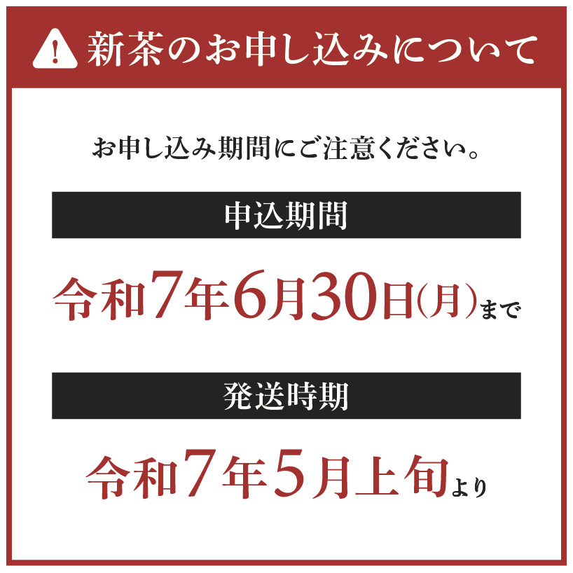 【新茶】2025/6/30まで！鹿児島特上深蒸し煎茶 彩緑天 3本セット　K112-002_shincha