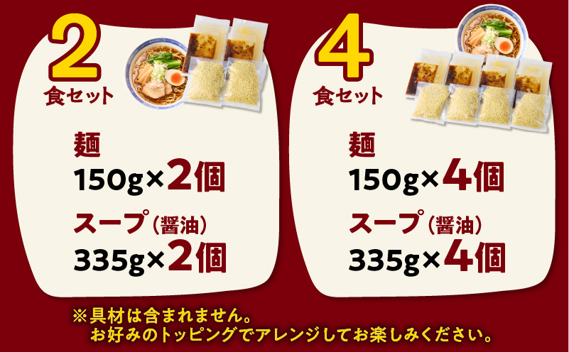 暖気家 醤油らーめん 2食セット　K036-015_01