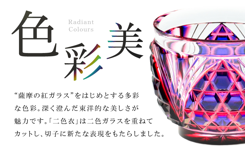 島津薩摩切子 二色猪口（大） C-208 ルリ緑　K010-056_02