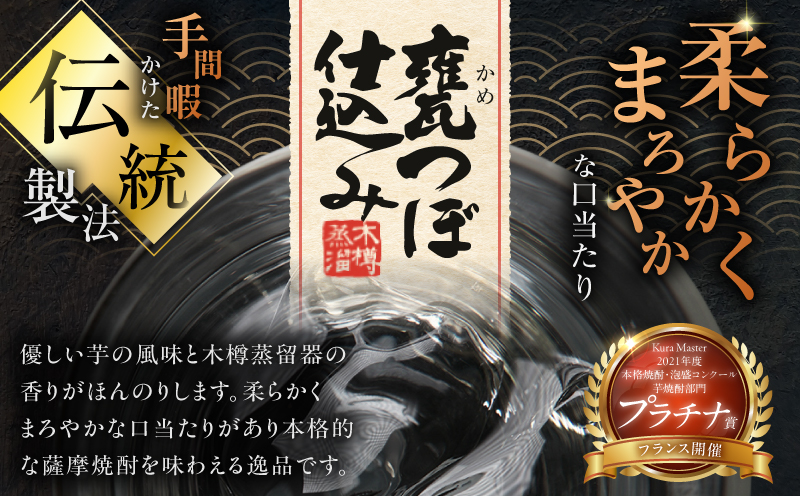 甕つぼ仕込み 芋焼酎 25度 900ml×6本　K377-014_03