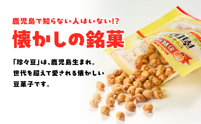 お買得気分 南国珍々豆 60g×12袋　K194-005_02