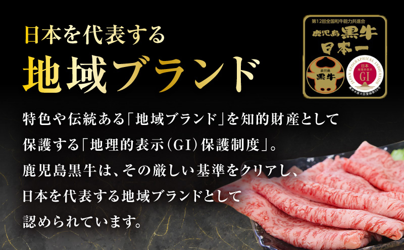 （KH-401）鹿児島黒牛サーロイン焼きしゃぶセット（計500g）　K127-018_01