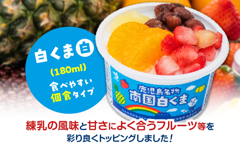 セイカ食品 南国白くま 白 12個セット　K051-003