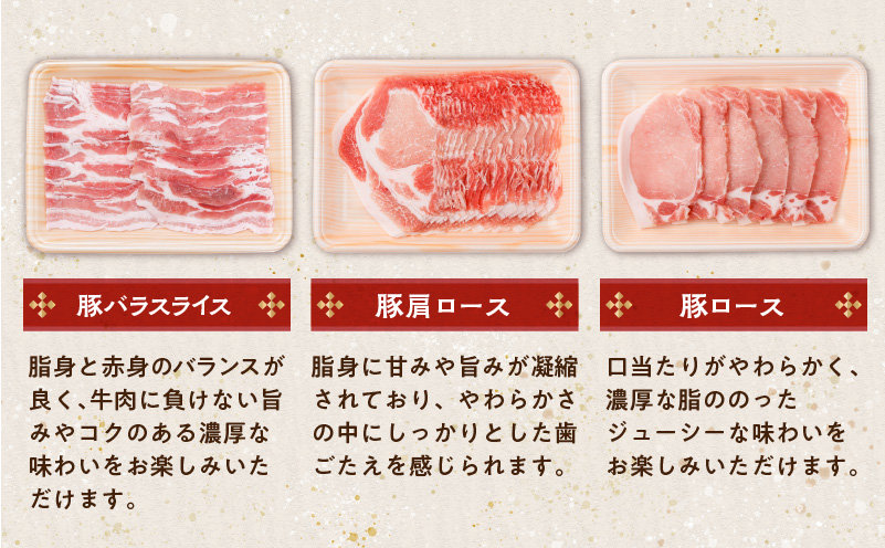 鹿児島県産豚 3種類 1.5kg（バラ・肩ロース・ロース）　K002-026