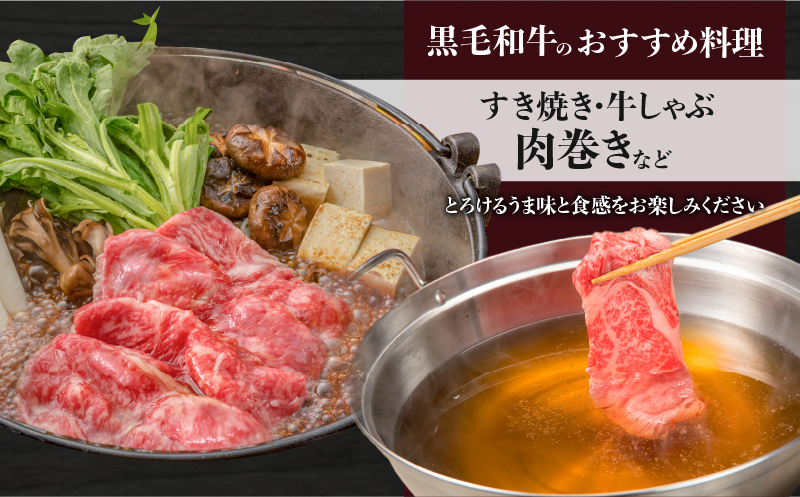 A5等級鹿児島県産黒毛和牛しゃぶしゃぶすき焼き用 400g　K002-027