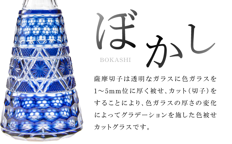 島津薩摩切子 デカンタ 300ml 藍 C-01　K010-054_01