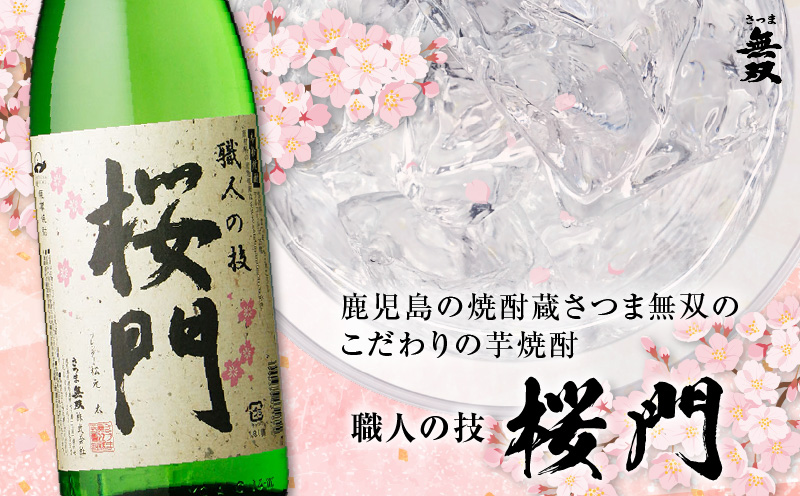 桜門 芋焼酎 25度 1800ml×6本　K377-011_03