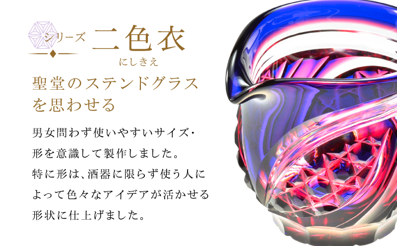 島津薩摩切子 片口 C-201 蒼黄緑　K010-058_03