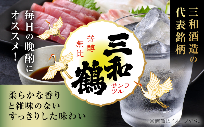 三和鶴 芋焼酎 25度 900ml×12本　K377-018_04