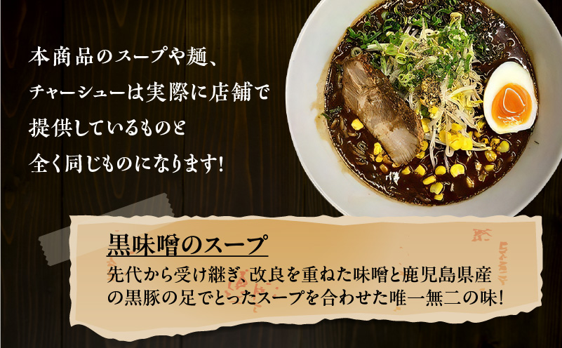 【冷凍配送】三平ら～めん 3種セット（生麺三食/黒味噌チャーシュー入り）　K029-002