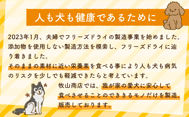 犬用 鹿肉フリーズドライ（50g）　K223-001_02