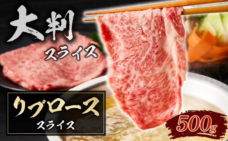 リブローススライス　K137-003