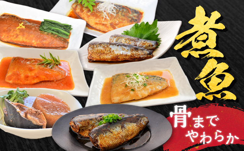 煮魚14袋セット　K385-001_02