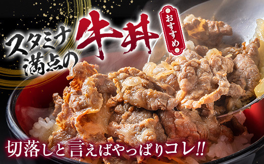 鹿児島県産黒毛和牛切落し 900g　K002-049