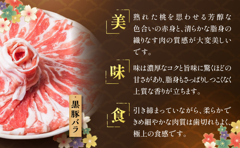 『黒宝豚＆茶ぶり切り身』どん薩摩の黄金だししゃぶしゃぶセット（4人前）　K227-005_01