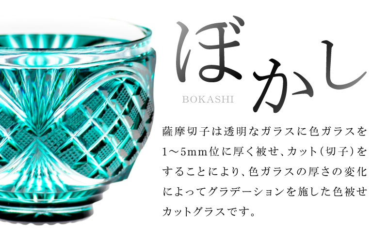 島津薩摩切子 小付鉢 C-26 緑　K010-051_02