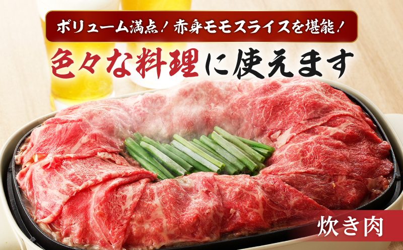 鹿児島県産黒毛和牛赤身スライス3.1kg（310g×10P）　K086-055