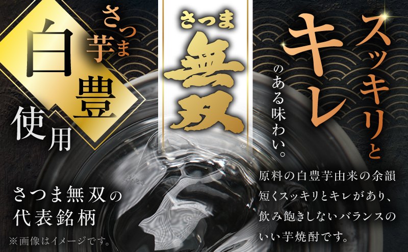 さつま無双 白ラベル 芋焼酎 25度 1800ml×3本　K377-004_06
