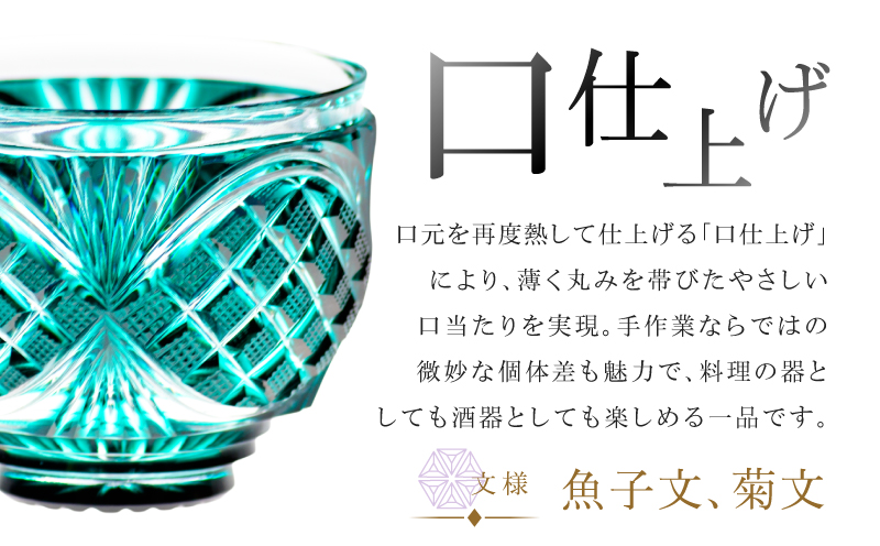 島津薩摩切子 小付鉢 C-26 緑　K010-051_02
