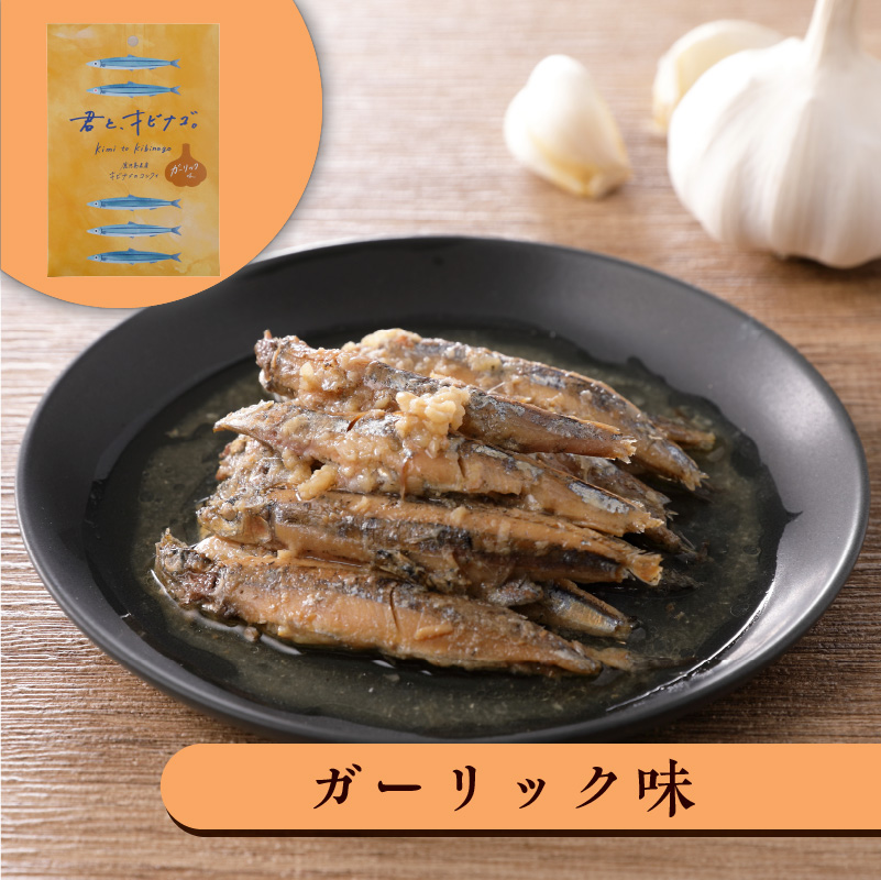  まるごとキビナゴ便り～オリーブ仕立て三彩～ 6個セット　K032-003