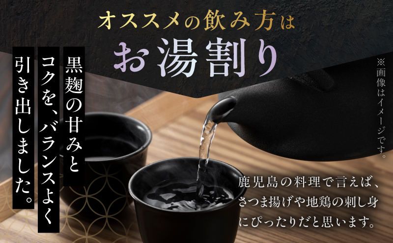 三和鶴 黒 芋焼酎 25度 900ml×6本　K377-019_03