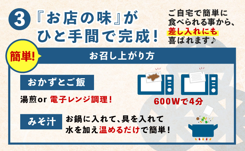 マジカル冷凍定食　チキン南蛮定食　K258-002