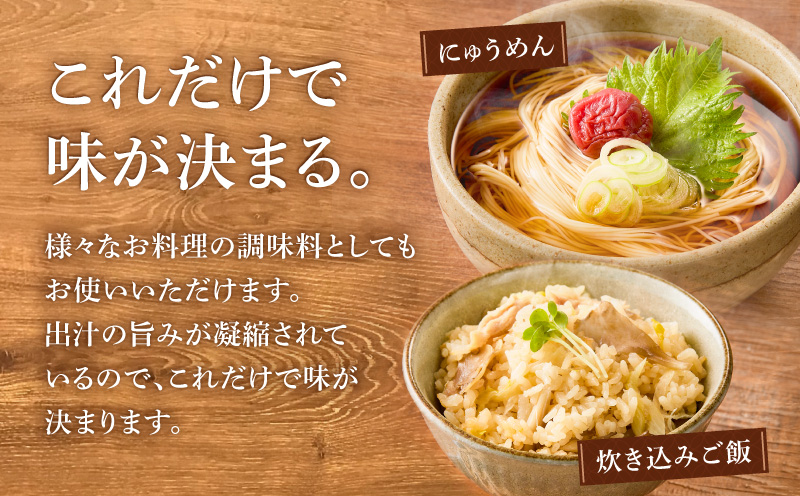 【キンコー醤油】めんつゆ（500ml）6本入りセット　K055-008