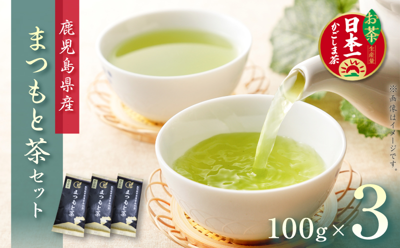 まつもと茶セット　K082-001