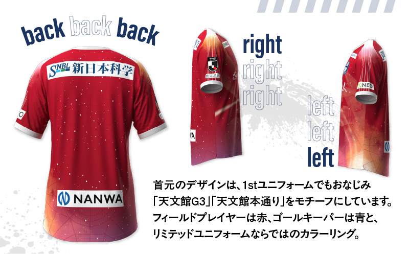 ＜選べる＞【鹿児島ユナイテッドFC】2025リミテッドユニフォーム 3rd　K268-012
