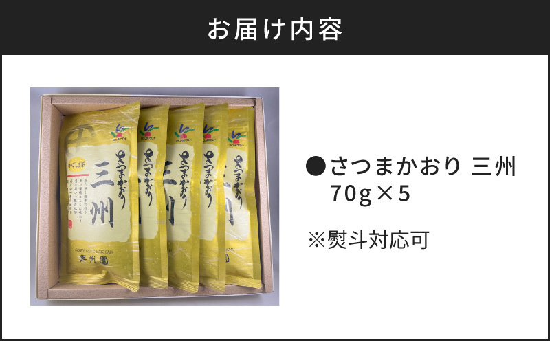 【7営業日以内に発送】三州5本　K115-001