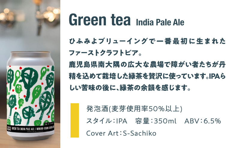 【7営業日以内に発送】鹿児島市生まれのご当地クラフトビール3本セット　K203-001_01