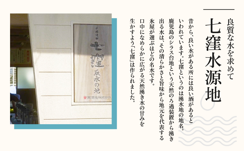 七窪 1800ml×2本セット K136-002_02