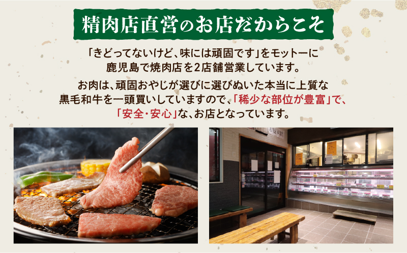 【鹿児島黒毛和牛A4〜A5】焼肉特上セット（特上カルビ/特上ロース）　K189-007