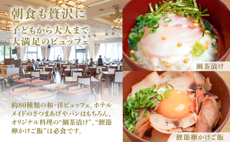 SHIROYAMA HOTEL kagoshima（城山ホテル鹿児島）フォレストツイン1泊朝食付ペア　K066-005
