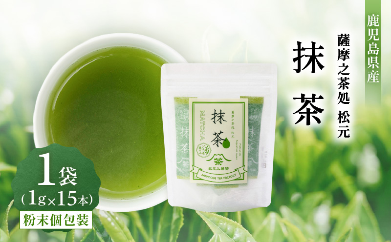 抹茶　K388-006