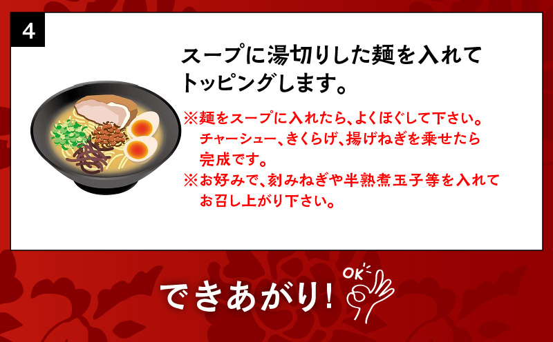 【鹿児島ラーメン 豚とろ】豚とろラーメン　5食セット　K060-001