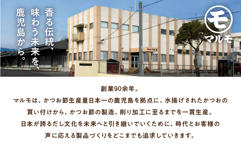 【7営業日以内に発送】血合抜本枯節使用 通の味立て 本枯節花削り＋ソフト削りセット　K233-018