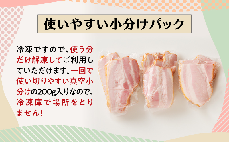 訳あり！お試し！切り落としベーコン4P　K161-012