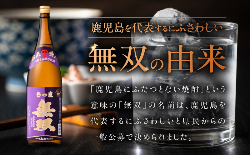 さつま無双 紫ラベル 芋焼酎 25度 1800ml×2本　K377-003_04