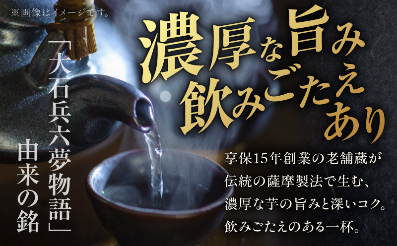 相良兵六 芋焼酎 25度 720ml×4本　K377-023_02