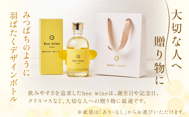 ハニーワイン 「bee wine」 sweet 300ml（Alc.10％ 甘口）　K105-010_k