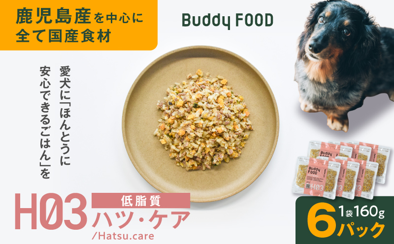 Buddy FOOD ヘルスケアプラス 低脂質ハツ・ケア×6パック　K390-001_09