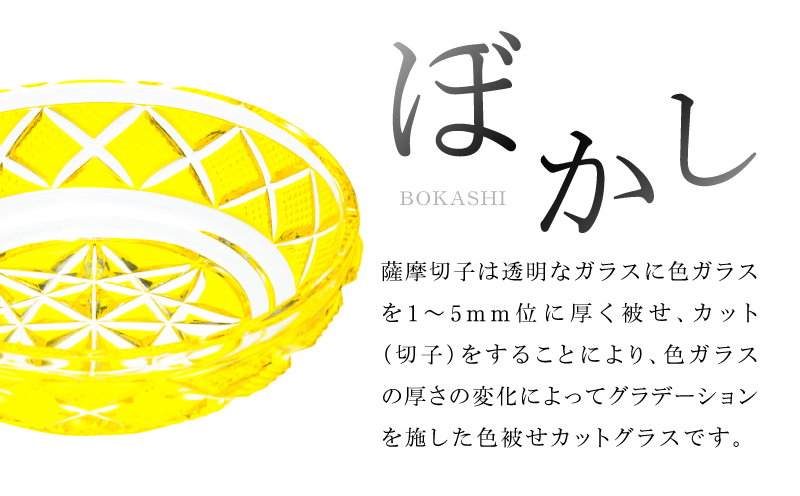 島津薩摩切子 小皿 C-50 紅　K010-052_01