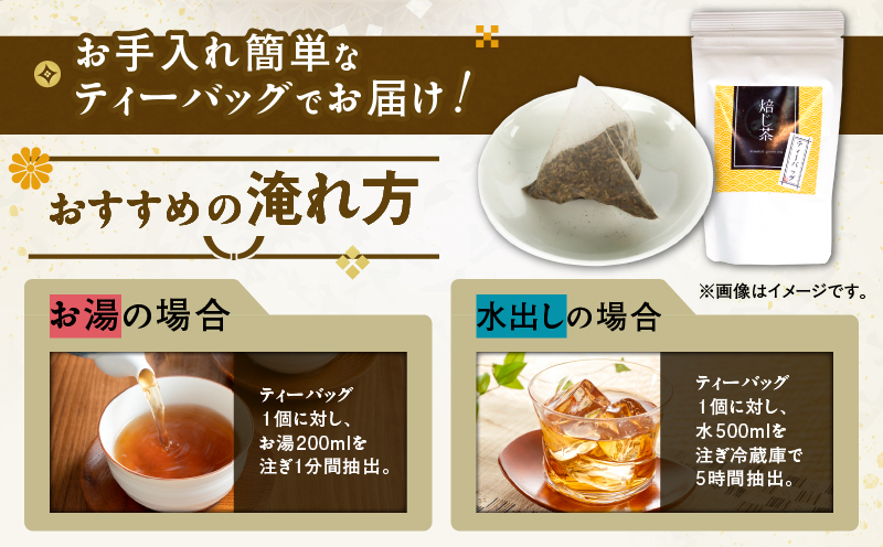 焙じ茶ティーバッグ 15個入り（5袋セット）　K346-007_03
