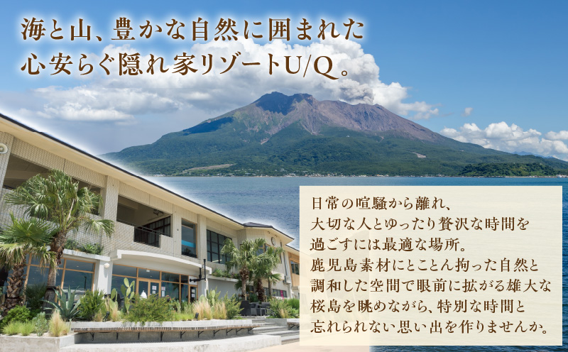 1日2組限定！グッドフェローズリゾートU/Q 鹿児島 サウナ付きQ部屋ペア宿泊券　K360-FT002