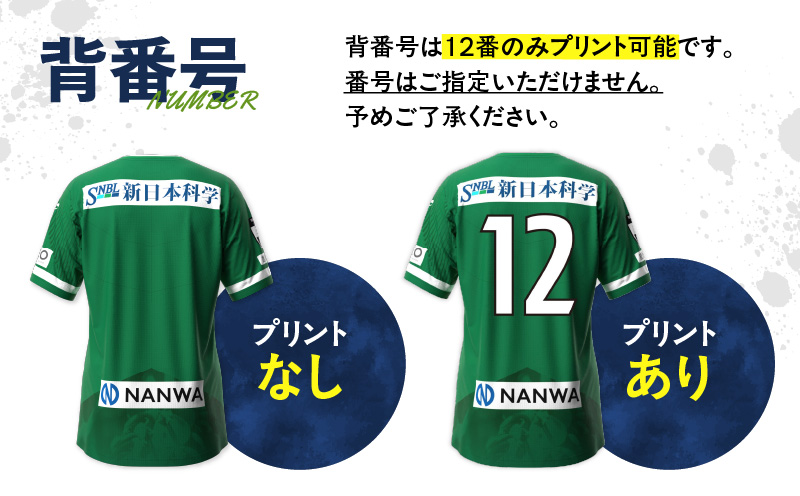 ＜選べる＞【鹿児島ユナイテッドFC】「明治安田J2・J3百年構想リーグ」オーセンティックユニフォーム GK2nd（背番号なし or あり）　K268-018