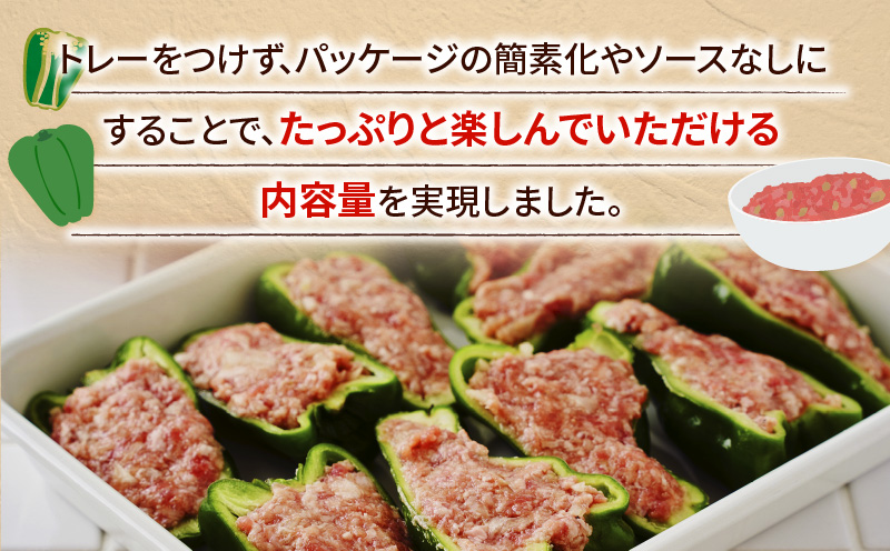 鹿児島県産豚肉 ピーマンの肉詰め 400g×6袋（計2.4kg）　K277-003